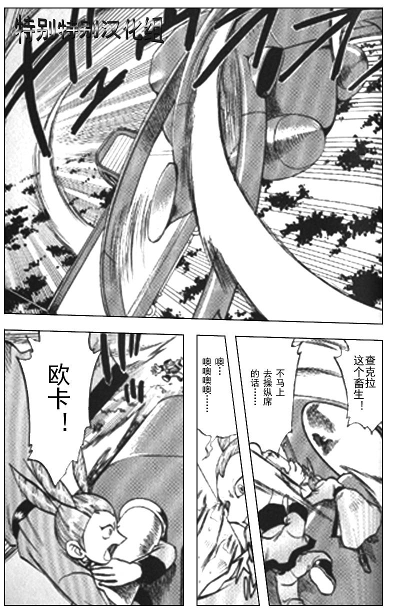 神奇宝贝特别篇韩漫全集-第25卷无删减无遮挡章节图片 
