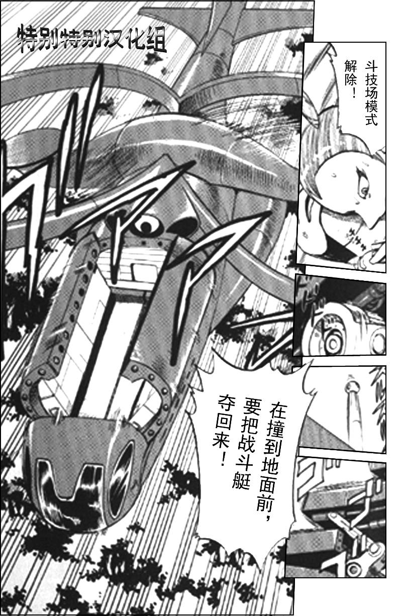 神奇宝贝特别篇韩漫全集-第25卷无删减无遮挡章节图片 