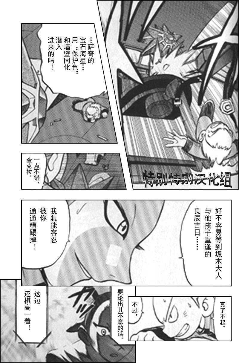 神奇宝贝特别篇韩漫全集-第25卷无删减无遮挡章节图片 