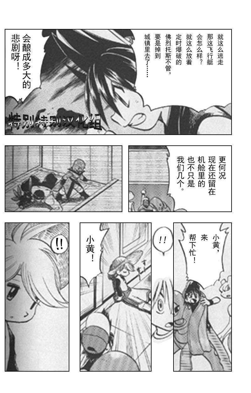 神奇宝贝特别篇韩漫全集-第25卷无删减无遮挡章节图片 