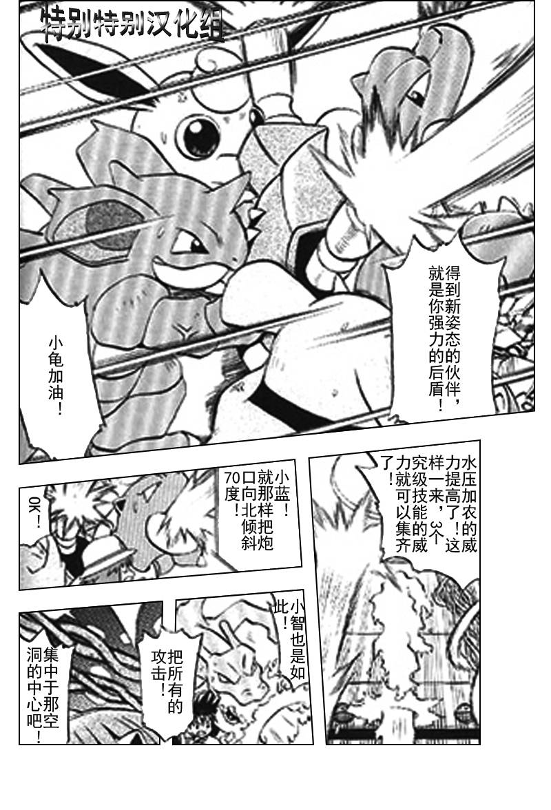 神奇宝贝特别篇韩漫全集-第25卷无删减无遮挡章节图片 