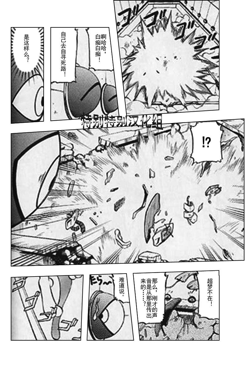神奇宝贝特别篇韩漫全集-第25卷无删减无遮挡章节图片 