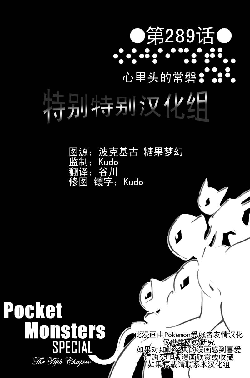 神奇宝贝特别篇韩漫全集-第25卷无删减无遮挡章节图片 