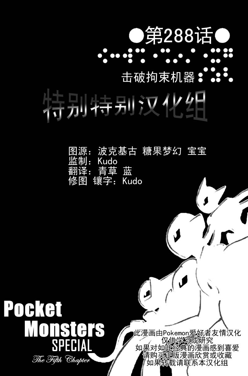 神奇宝贝特别篇韩漫全集-第25卷无删减无遮挡章节图片 