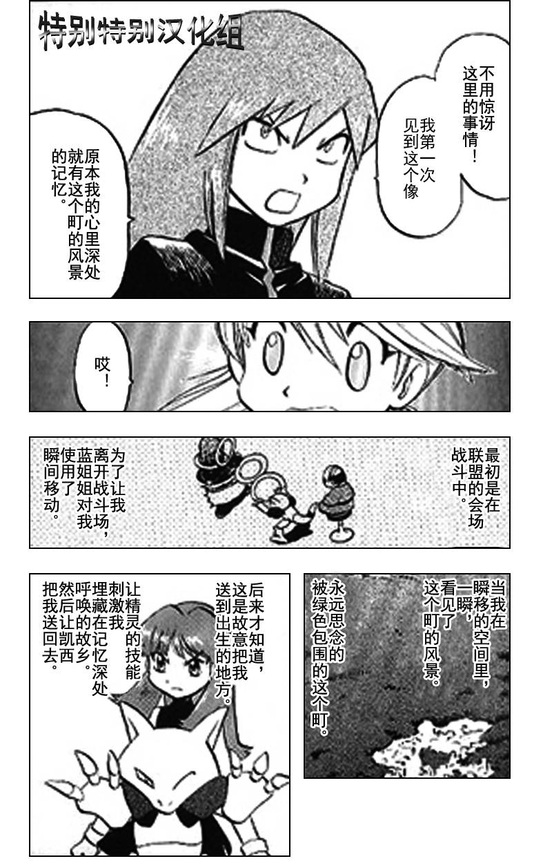 神奇宝贝特别篇韩漫全集-第25卷无删减无遮挡章节图片 