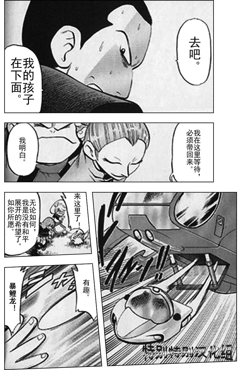 神奇宝贝特别篇韩漫全集-第25卷无删减无遮挡章节图片 