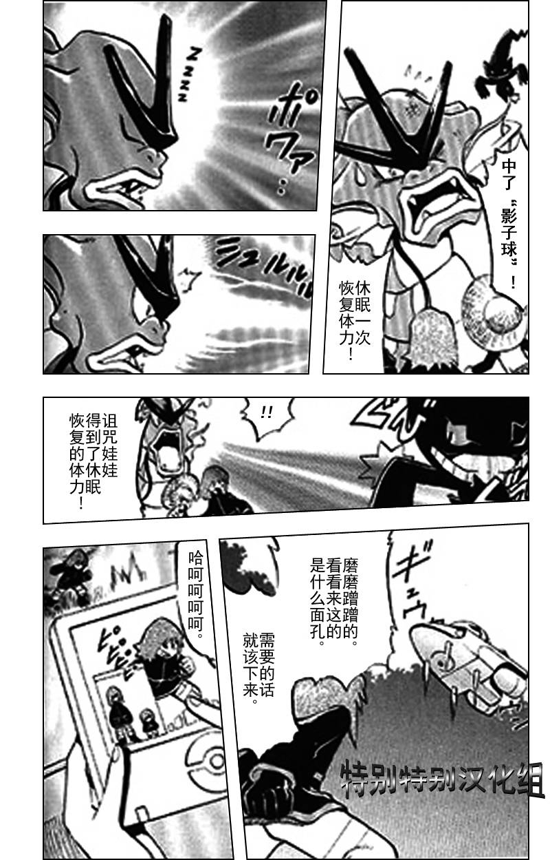 神奇宝贝特别篇韩漫全集-第25卷无删减无遮挡章节图片 