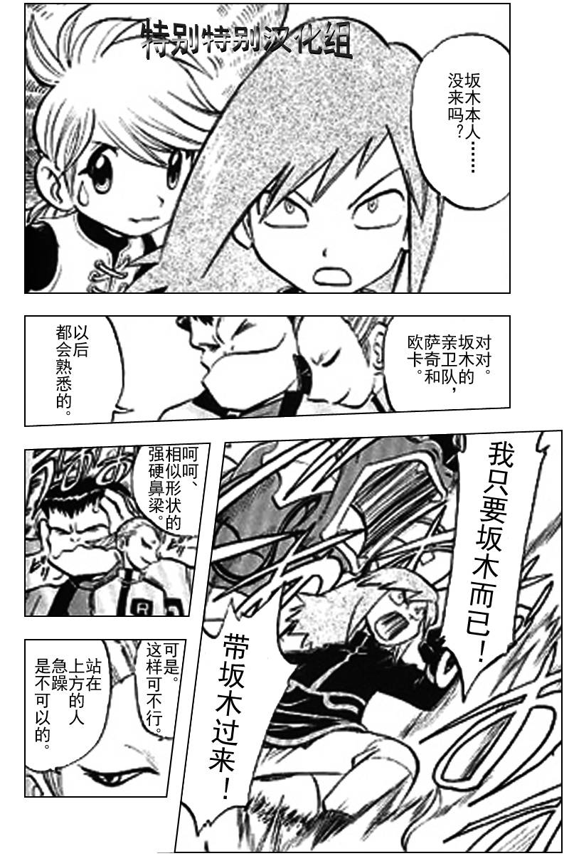 神奇宝贝特别篇韩漫全集-第25卷无删减无遮挡章节图片 