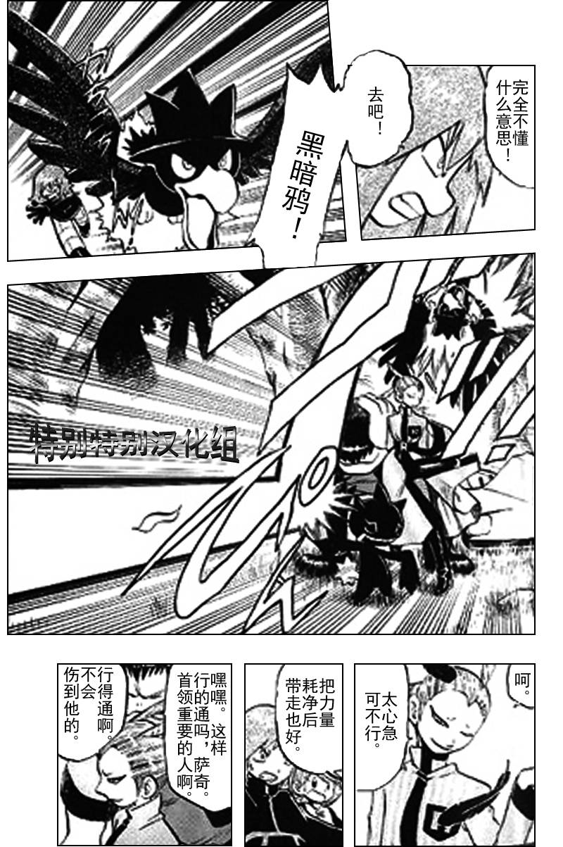 神奇宝贝特别篇韩漫全集-第25卷无删减无遮挡章节图片 