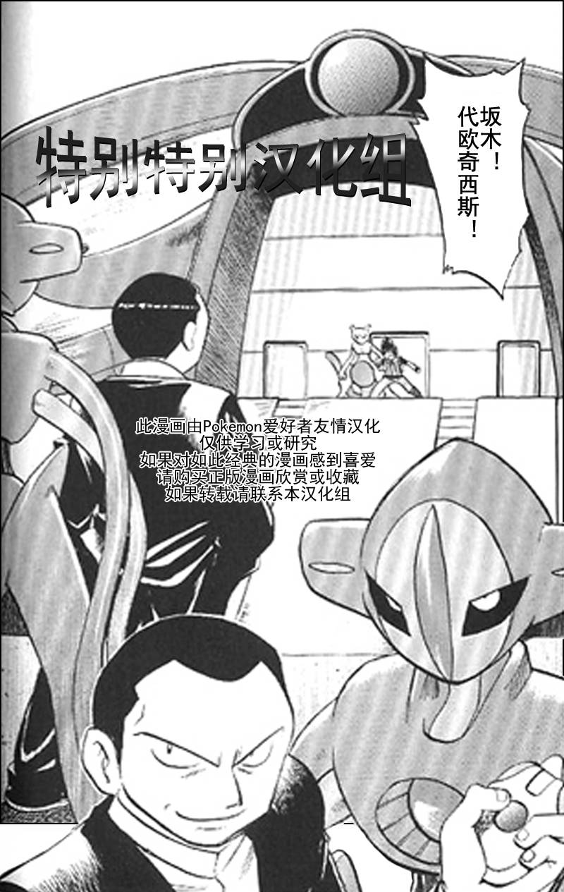 神奇宝贝特别篇韩漫全集-第25卷无删减无遮挡章节图片 