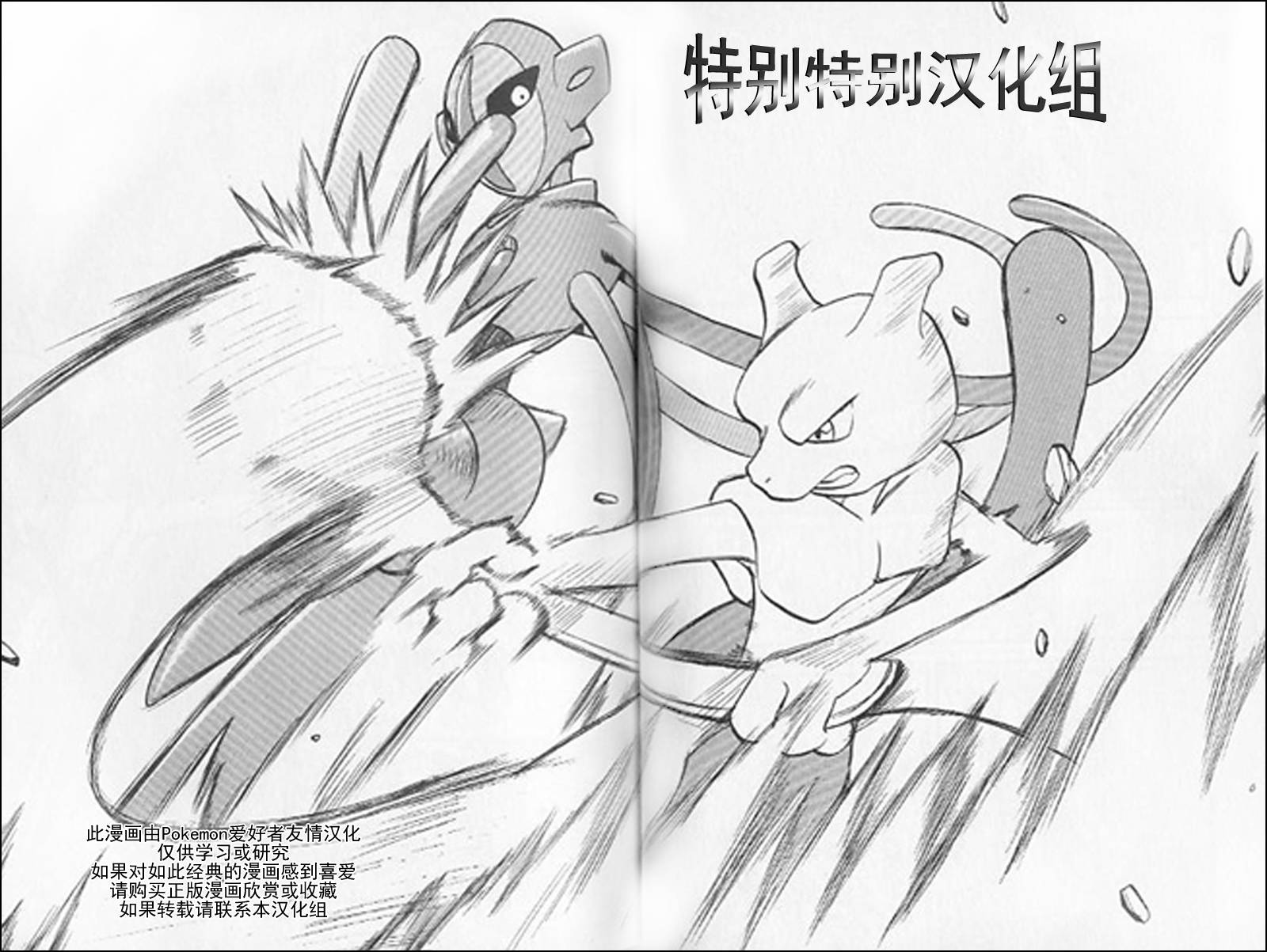 神奇宝贝特别篇韩漫全集-第25卷无删减无遮挡章节图片 