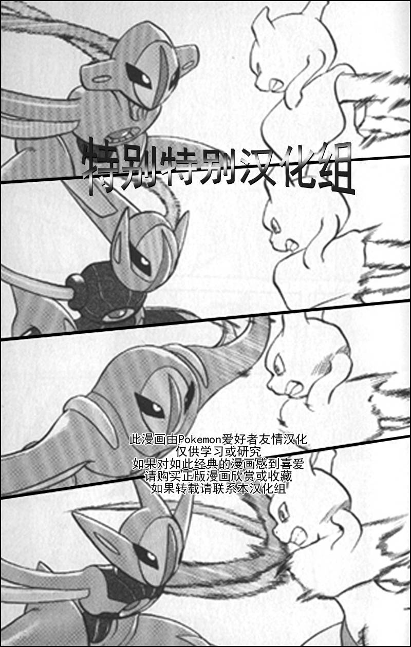 神奇宝贝特别篇韩漫全集-第25卷无删减无遮挡章节图片 