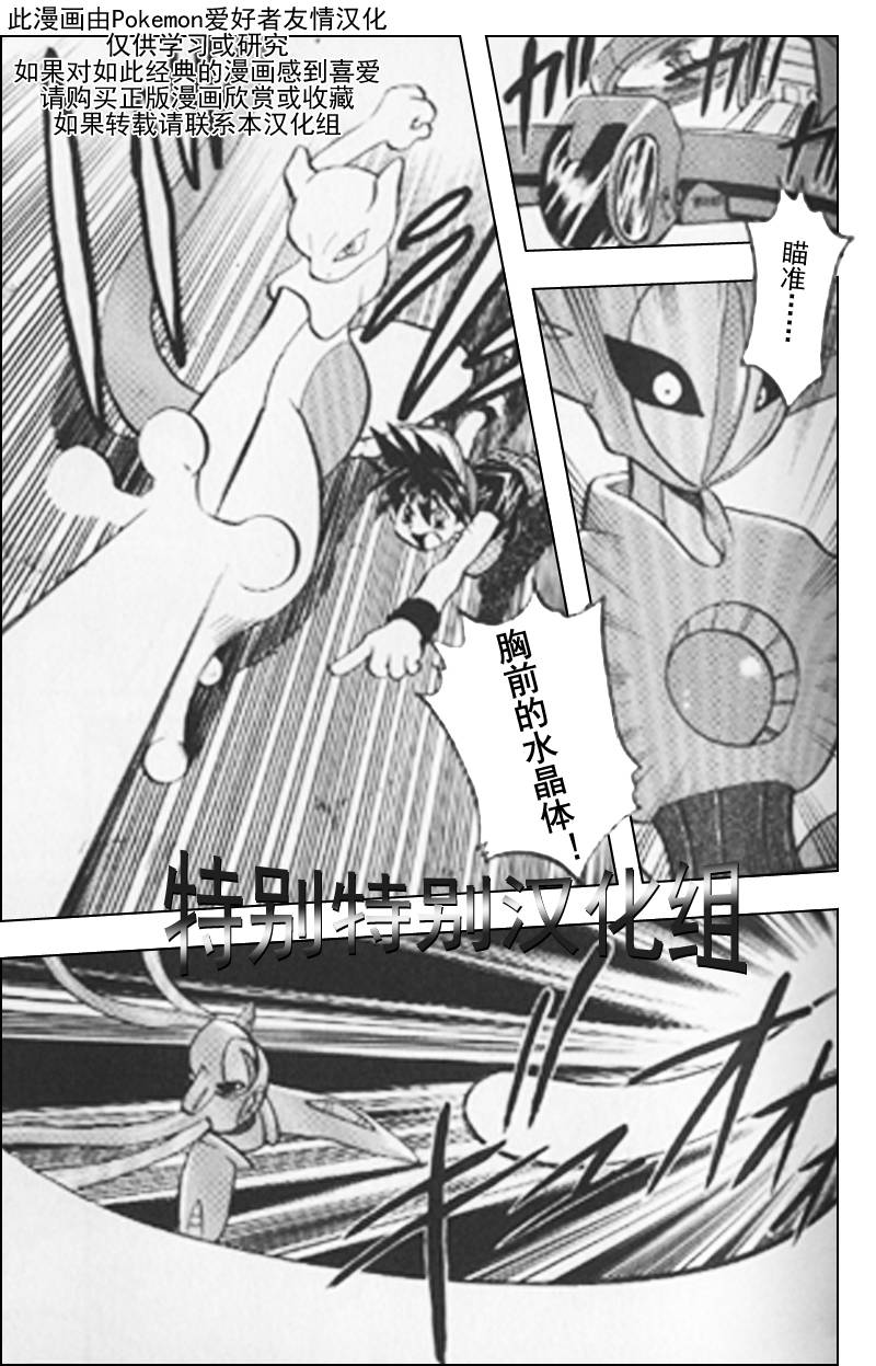 神奇宝贝特别篇韩漫全集-第25卷无删减无遮挡章节图片 