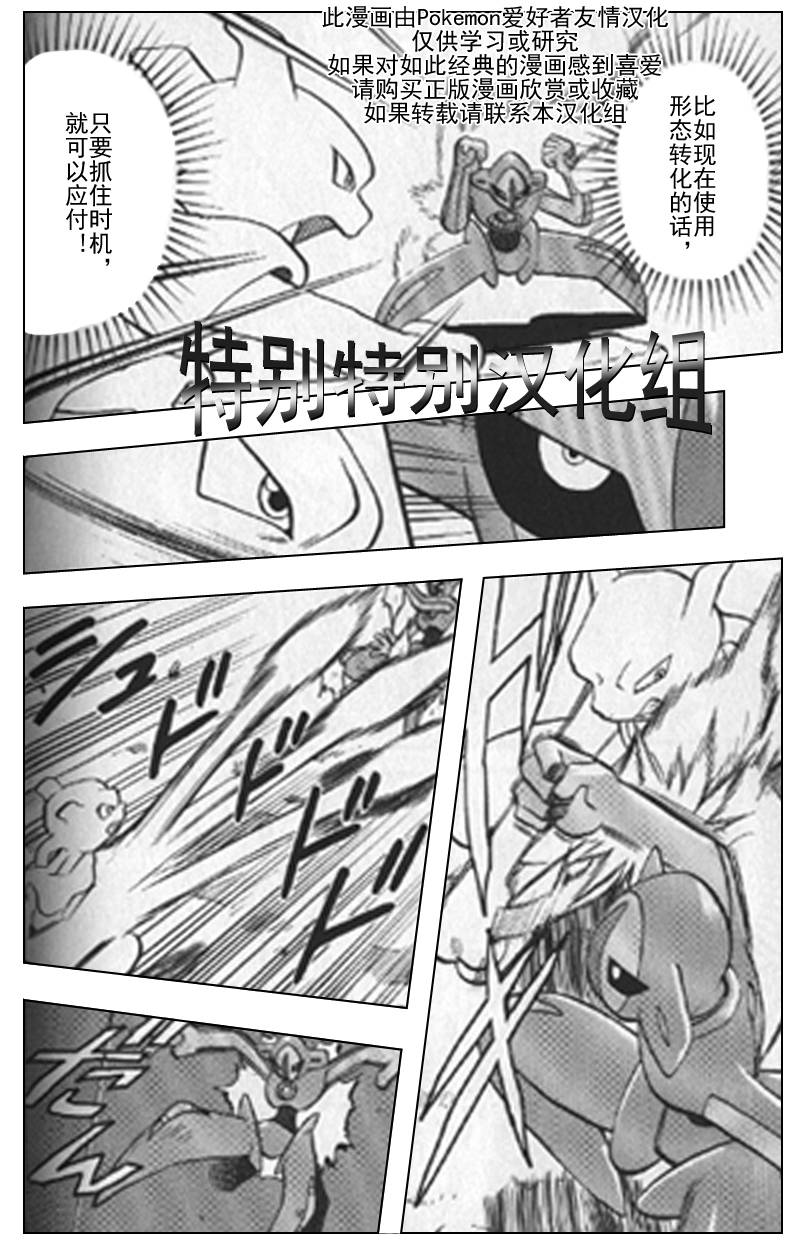 神奇宝贝特别篇韩漫全集-第25卷无删减无遮挡章节图片 