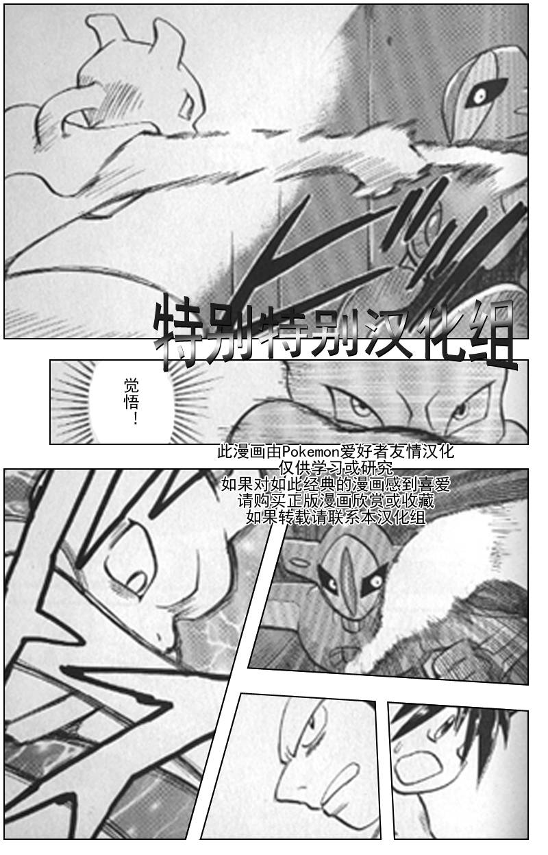 神奇宝贝特别篇韩漫全集-第25卷无删减无遮挡章节图片 