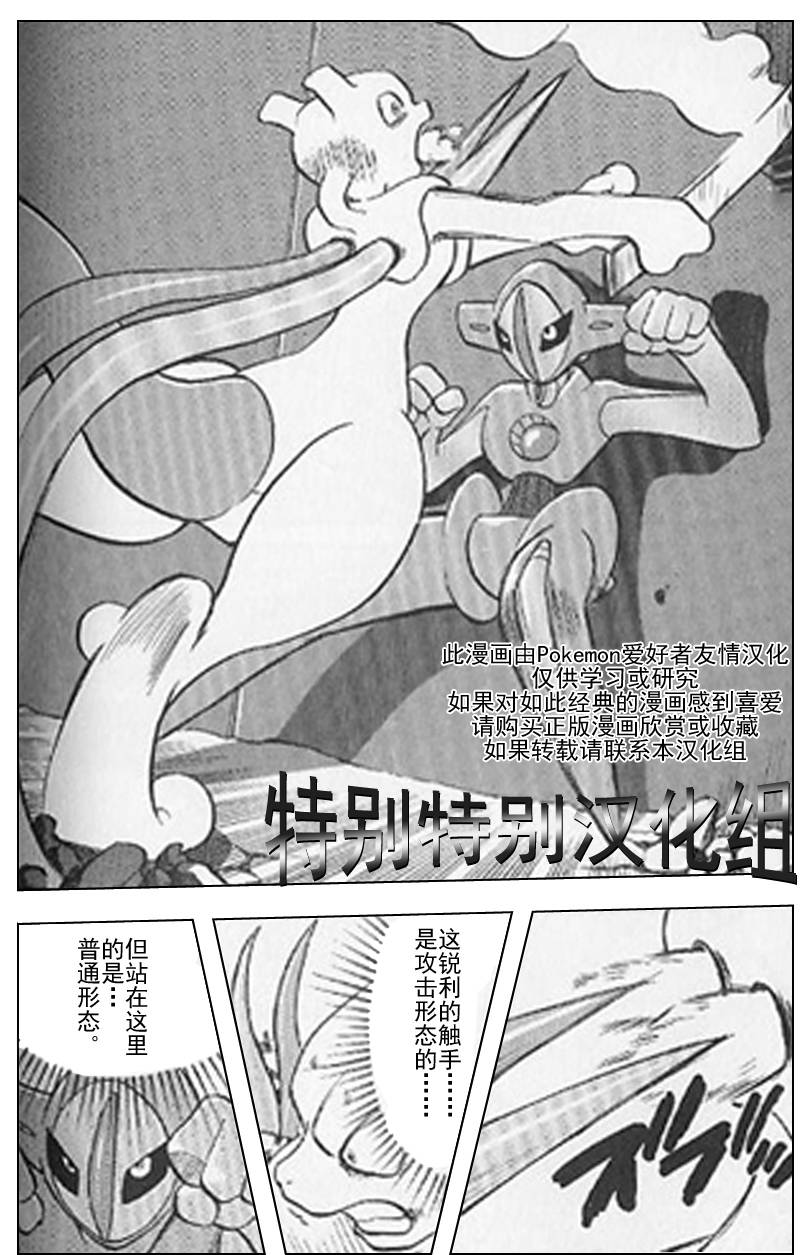 神奇宝贝特别篇韩漫全集-第25卷无删减无遮挡章节图片 