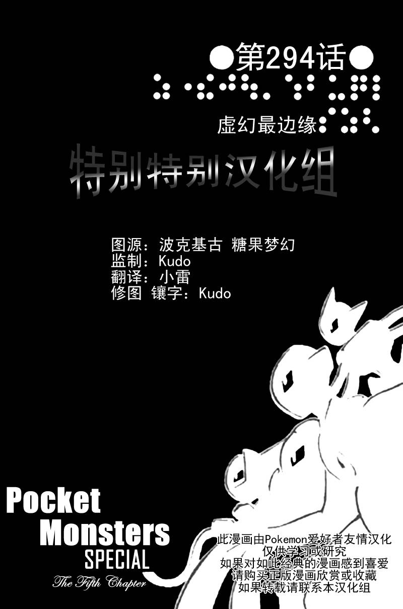 神奇宝贝特别篇韩漫全集-第25卷无删减无遮挡章节图片 