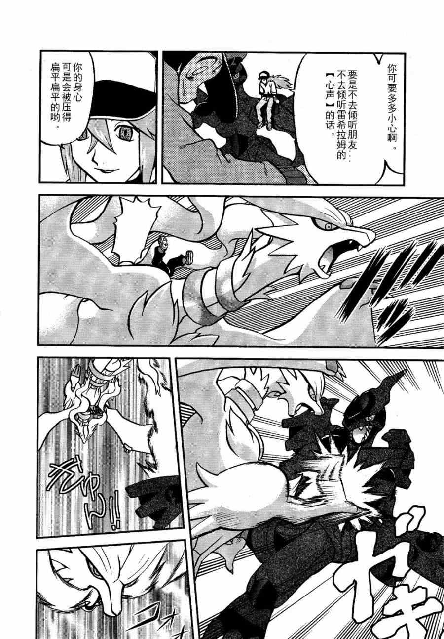 神奇宝贝特别篇韩漫全集-第521话 真理决战Ⅱ无删减无遮挡章节图片 