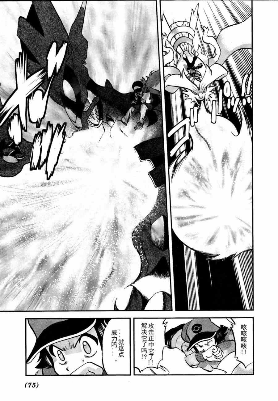 神奇宝贝特别篇韩漫全集-第521话 真理决战Ⅱ无删减无遮挡章节图片 