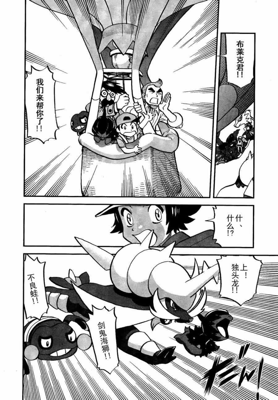 神奇宝贝特别篇韩漫全集-第521话 真理决战Ⅱ无删减无遮挡章节图片 