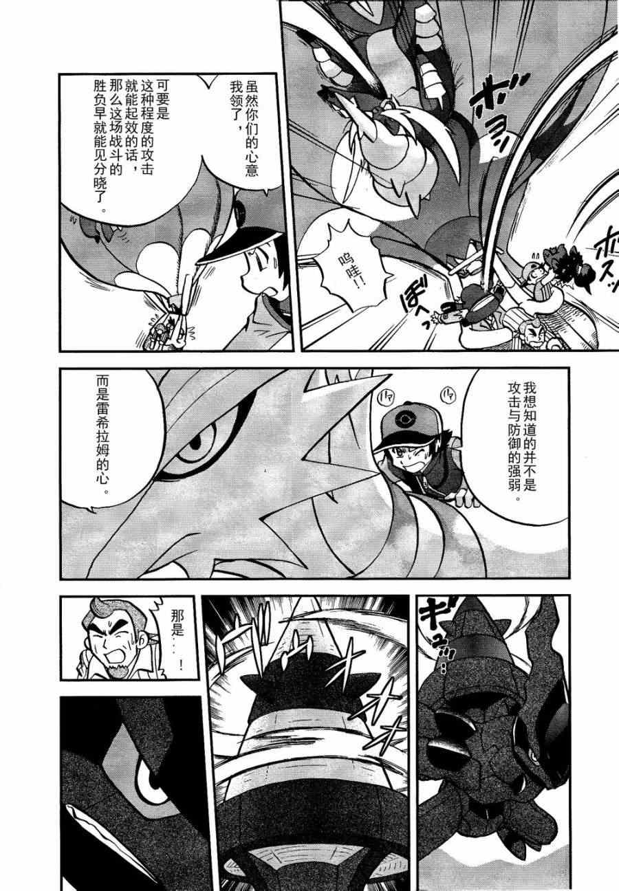 神奇宝贝特别篇韩漫全集-第521话 真理决战Ⅱ无删减无遮挡章节图片 