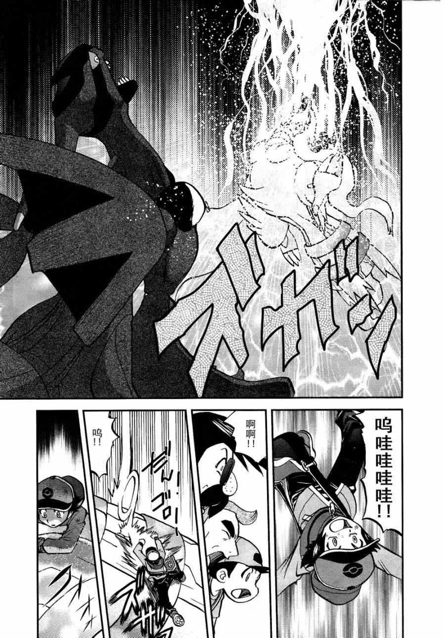神奇宝贝特别篇韩漫全集-第521话 真理决战Ⅱ无删减无遮挡章节图片 