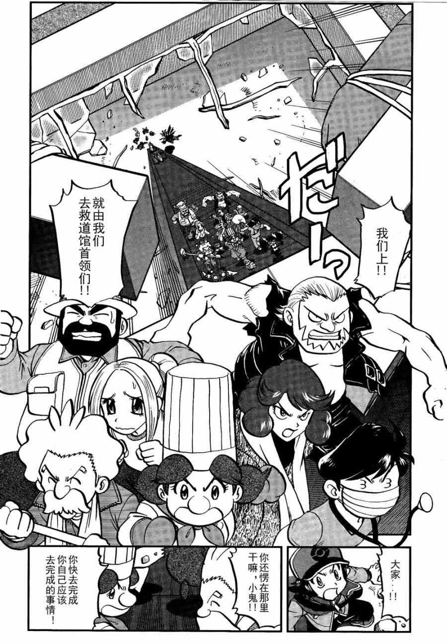 神奇宝贝特别篇韩漫全集-第521话 真理决战Ⅱ无删减无遮挡章节图片 