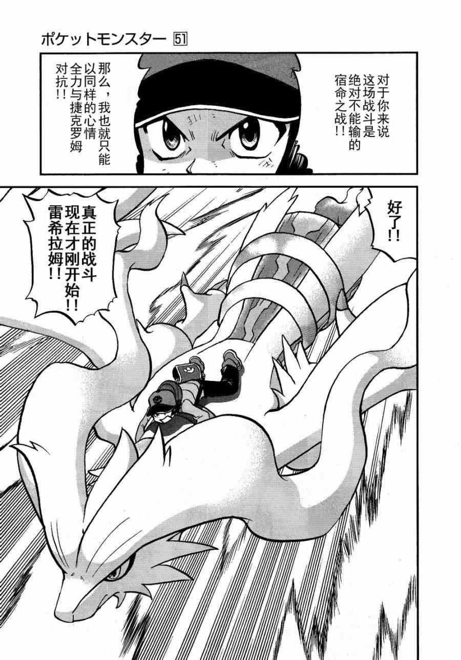神奇宝贝特别篇韩漫全集-第521话 真理决战Ⅱ无删减无遮挡章节图片 