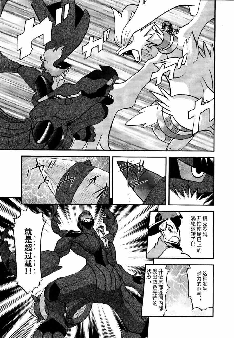 神奇宝贝特别篇韩漫全集-第521话 真理决战Ⅱ无删减无遮挡章节图片 