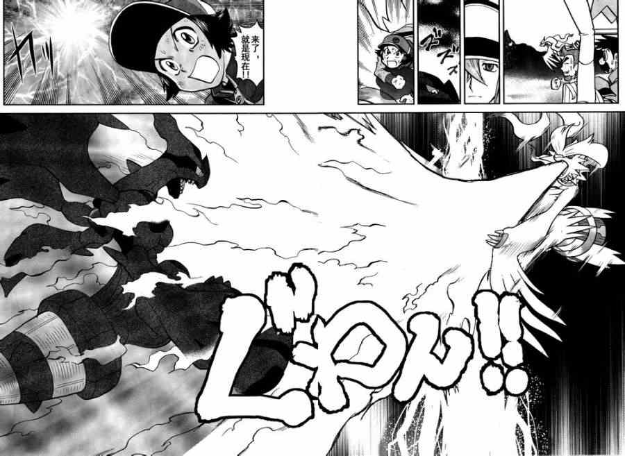 神奇宝贝特别篇韩漫全集-第521话 真理决战Ⅱ无删减无遮挡章节图片 