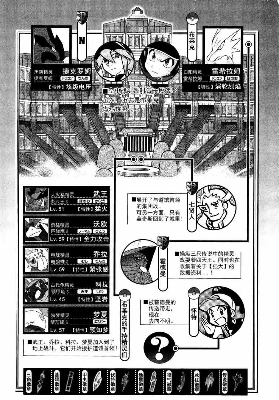 神奇宝贝特别篇韩漫全集-第521话 真理决战Ⅱ无删减无遮挡章节图片 