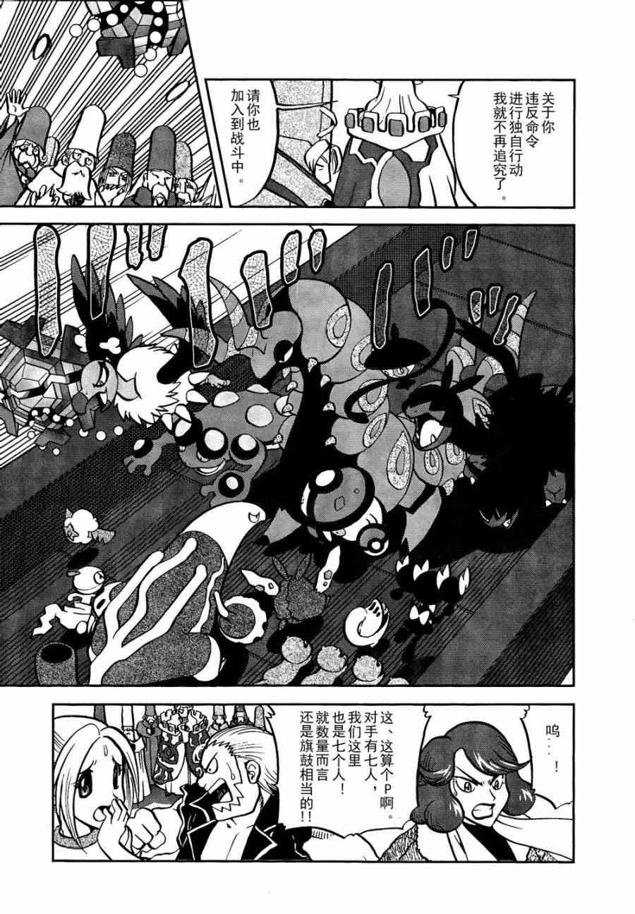 神奇宝贝特别篇韩漫全集-第521话 真理决战Ⅱ无删减无遮挡章节图片 