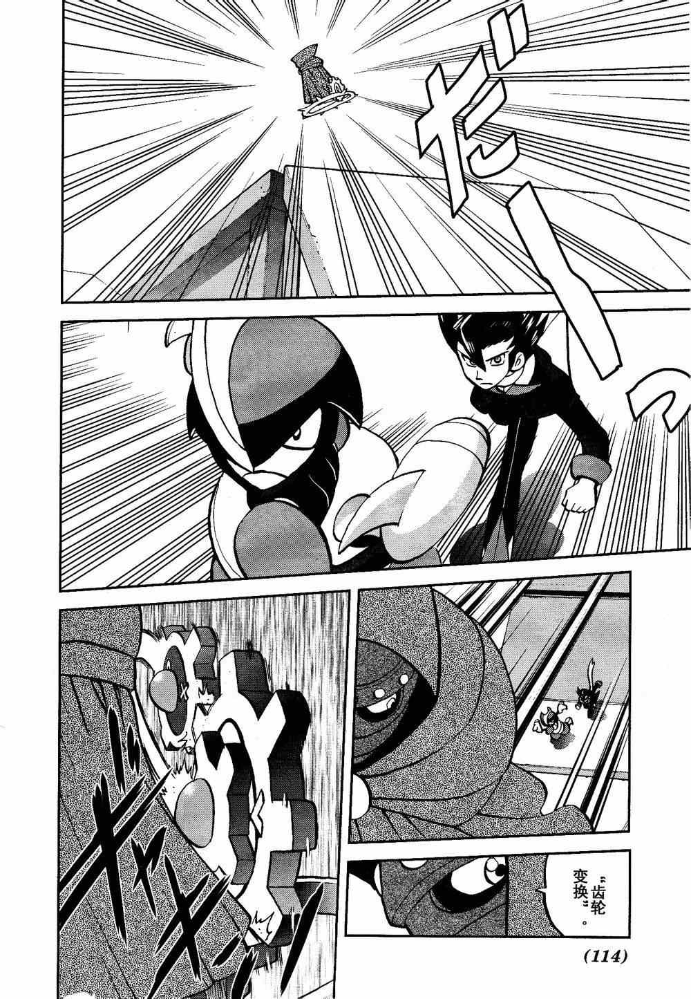 神奇宝贝特别篇韩漫全集-第522话 VS真理决战Ⅲ无删减无遮挡章节图片 