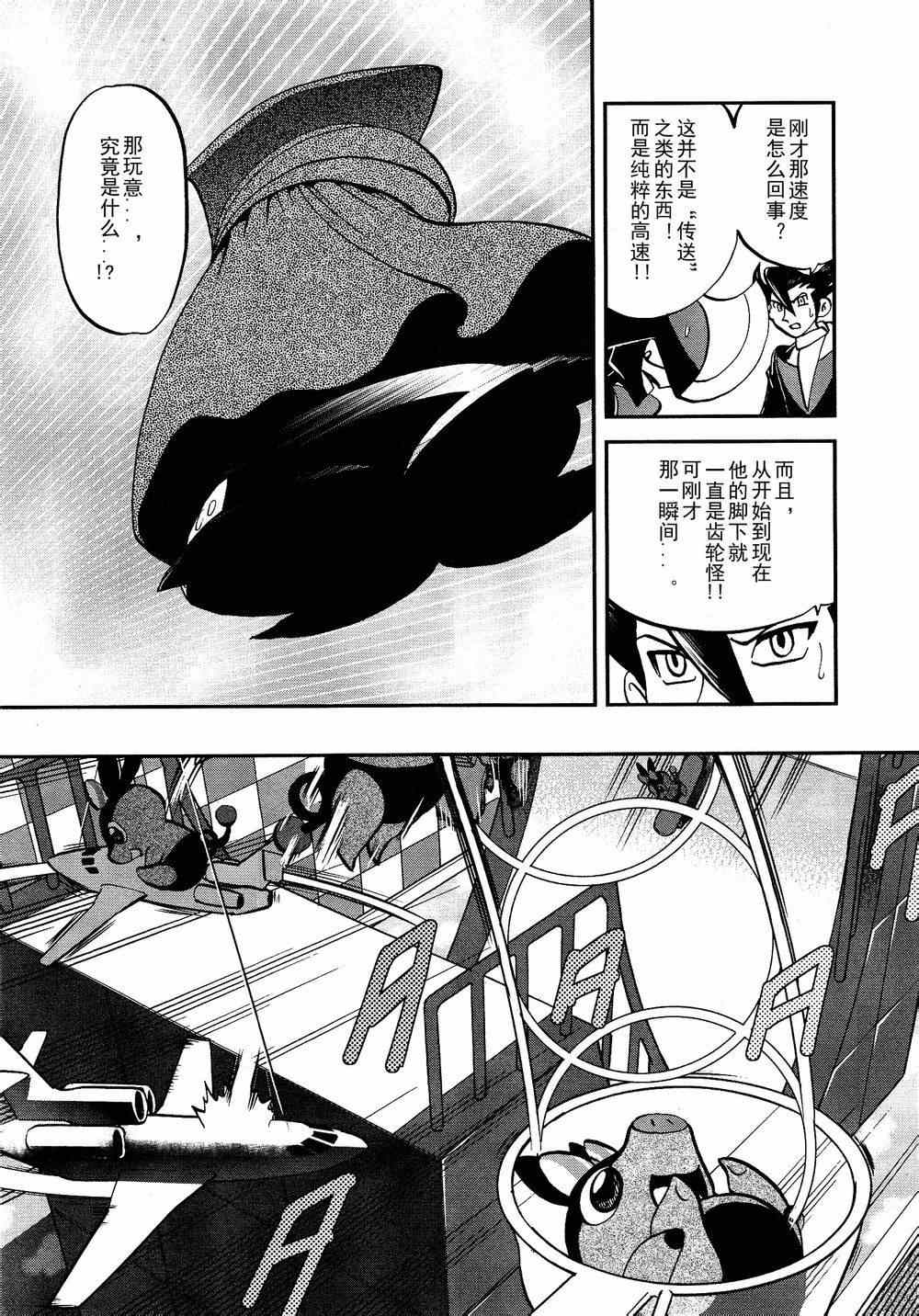 神奇宝贝特别篇韩漫全集-第522话 VS真理决战Ⅲ无删减无遮挡章节图片 