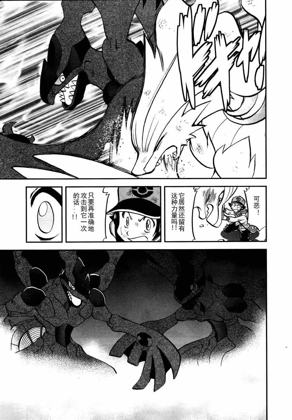 神奇宝贝特别篇韩漫全集-第522话 VS真理决战Ⅲ无删减无遮挡章节图片 