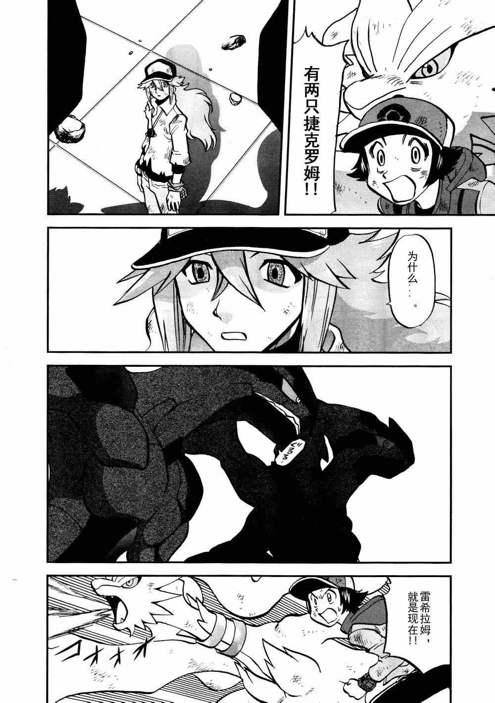 神奇宝贝特别篇韩漫全集-第522话 VS真理决战Ⅲ无删减无遮挡章节图片 