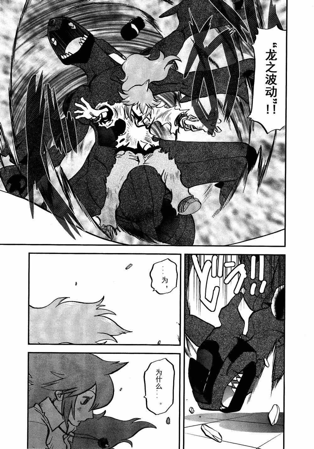 神奇宝贝特别篇韩漫全集-第522话 VS真理决战Ⅲ无删减无遮挡章节图片 