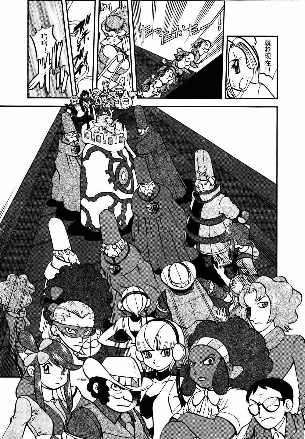 神奇宝贝特别篇韩漫全集-第522话 VS真理决战Ⅲ无删减无遮挡章节图片 