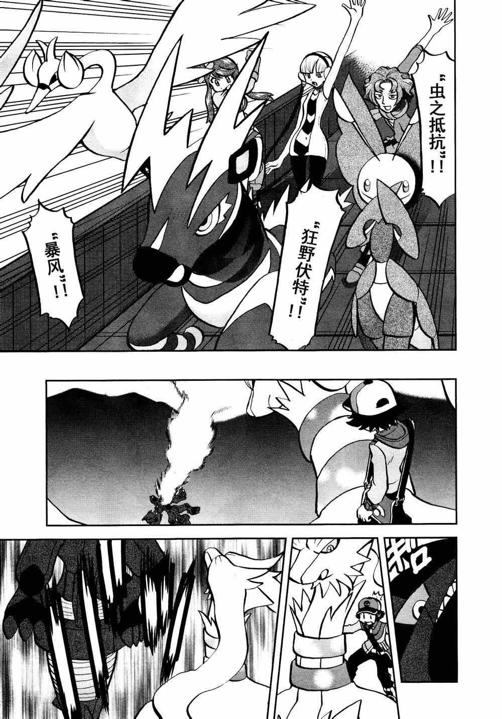 神奇宝贝特别篇韩漫全集-第522话 VS真理决战Ⅲ无删减无遮挡章节图片 