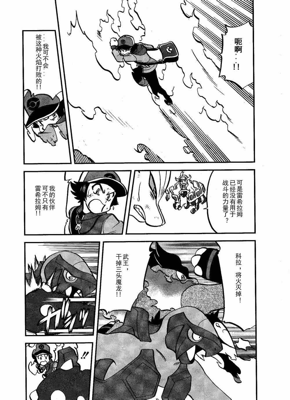 神奇宝贝特别篇韩漫全集-第523话 真理决战Ⅳ无删减无遮挡章节图片 