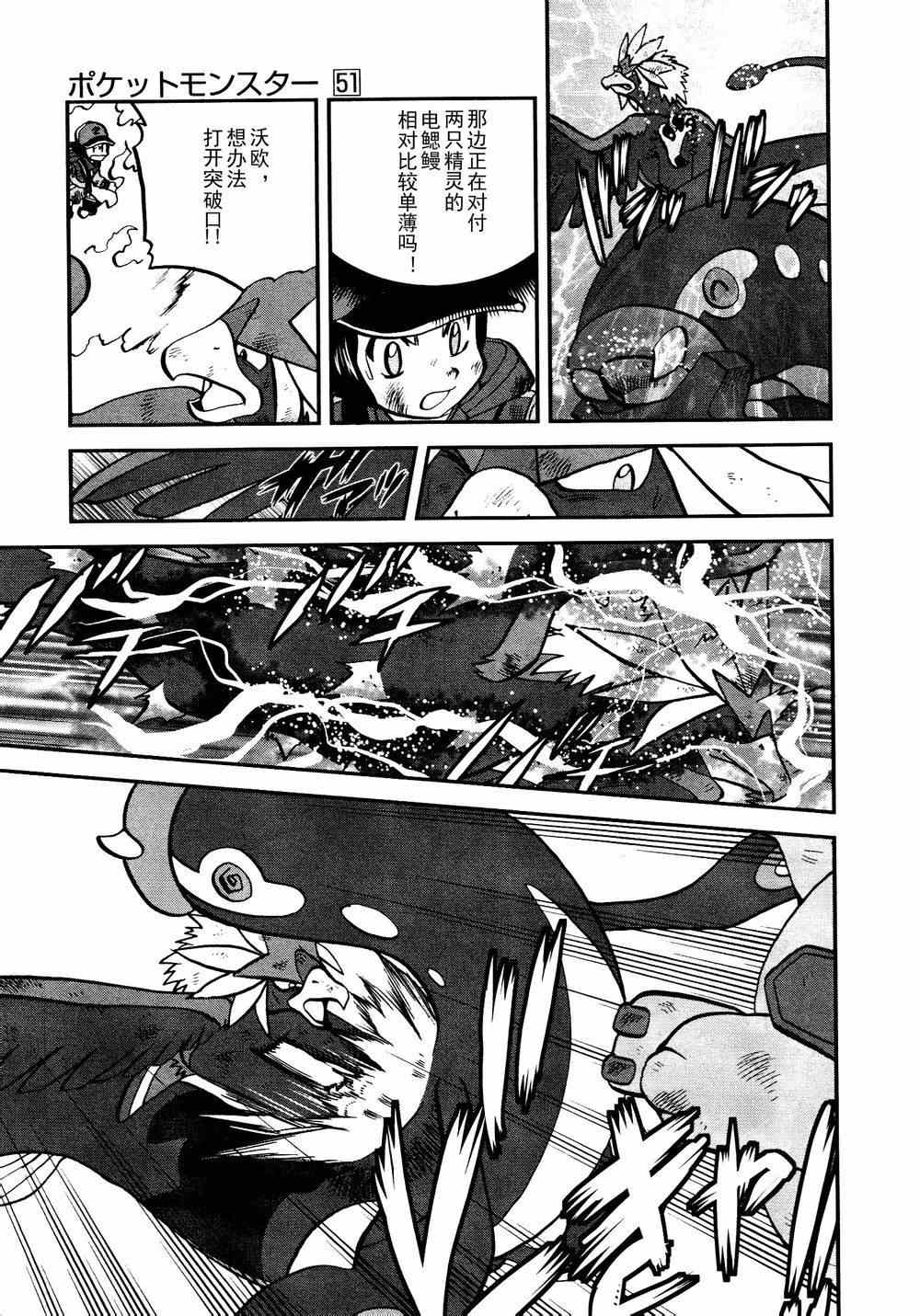 神奇宝贝特别篇韩漫全集-第523话 真理决战Ⅳ无删减无遮挡章节图片 