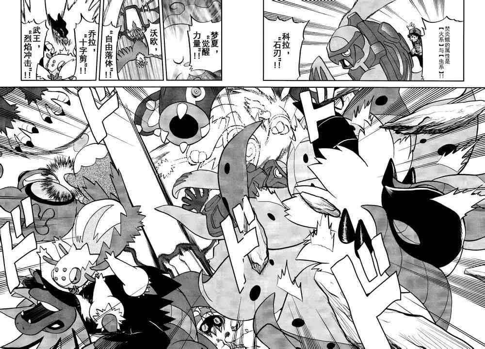 神奇宝贝特别篇韩漫全集-第523话 真理决战Ⅳ无删减无遮挡章节图片 