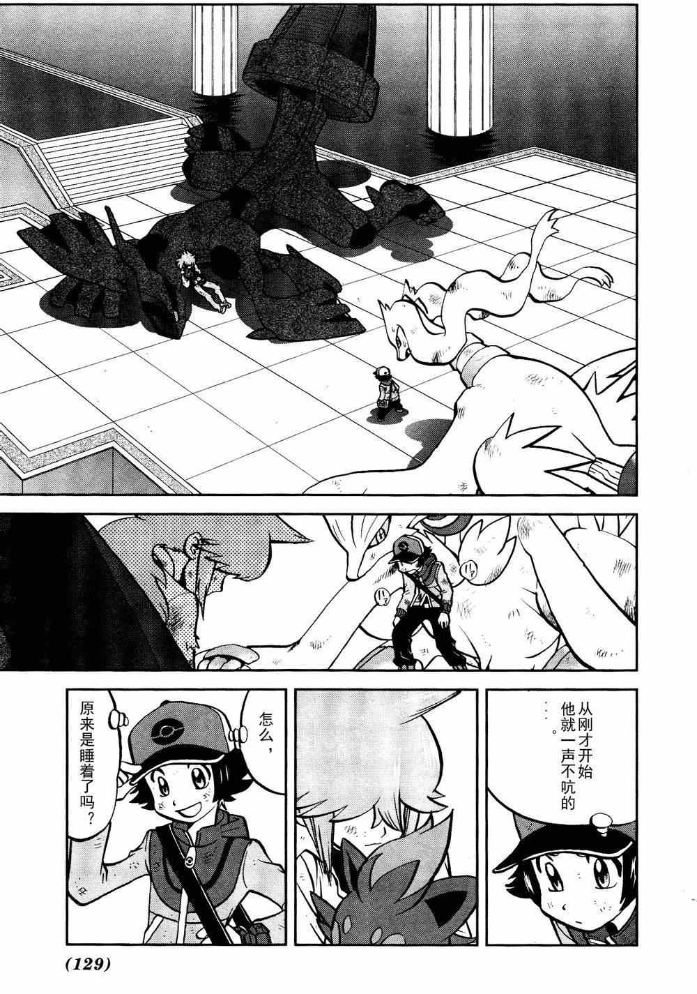 神奇宝贝特别篇韩漫全集-第523话 真理决战Ⅳ无删减无遮挡章节图片 
