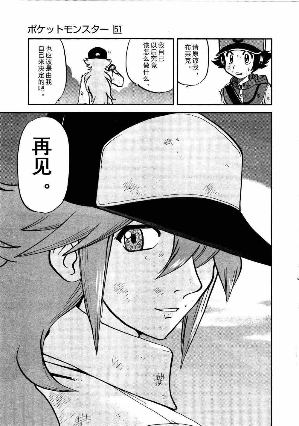 神奇宝贝特别篇韩漫全集-第524话 BW篇完结无删减无遮挡章节图片 