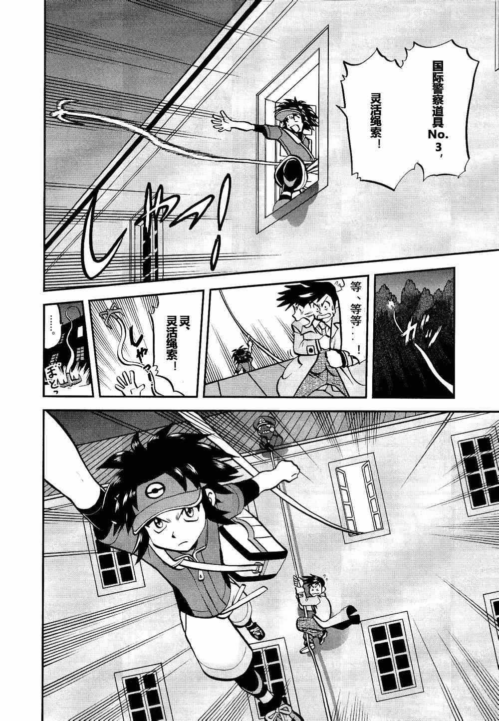 神奇宝贝特别篇韩漫全集-第526话 VS盖诺赛特Ⅰ无删减无遮挡章节图片 