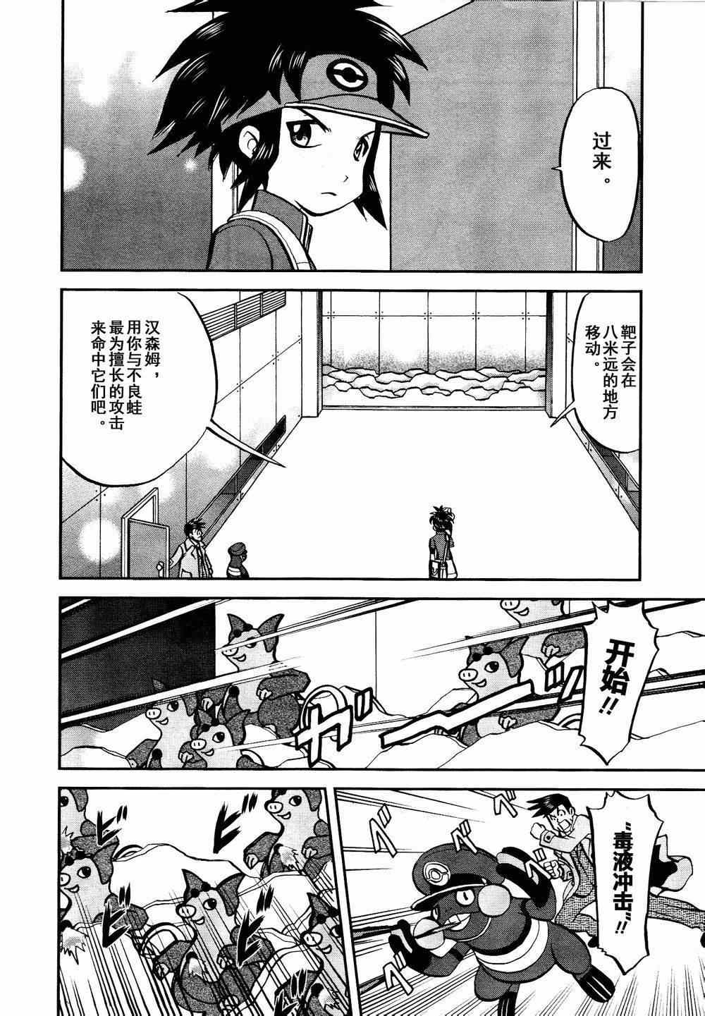 神奇宝贝特别篇韩漫全集-第526话 VS盖诺赛特Ⅰ无删减无遮挡章节图片 
