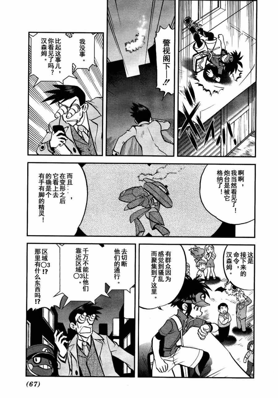 神奇宝贝特别篇韩漫全集-第527话 飞天怪虫无删减无遮挡章节图片 