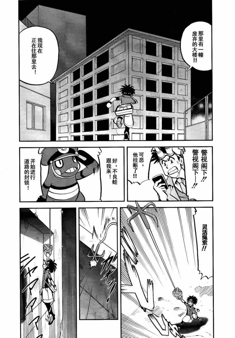 神奇宝贝特别篇韩漫全集-第527话 飞天怪虫无删减无遮挡章节图片 
