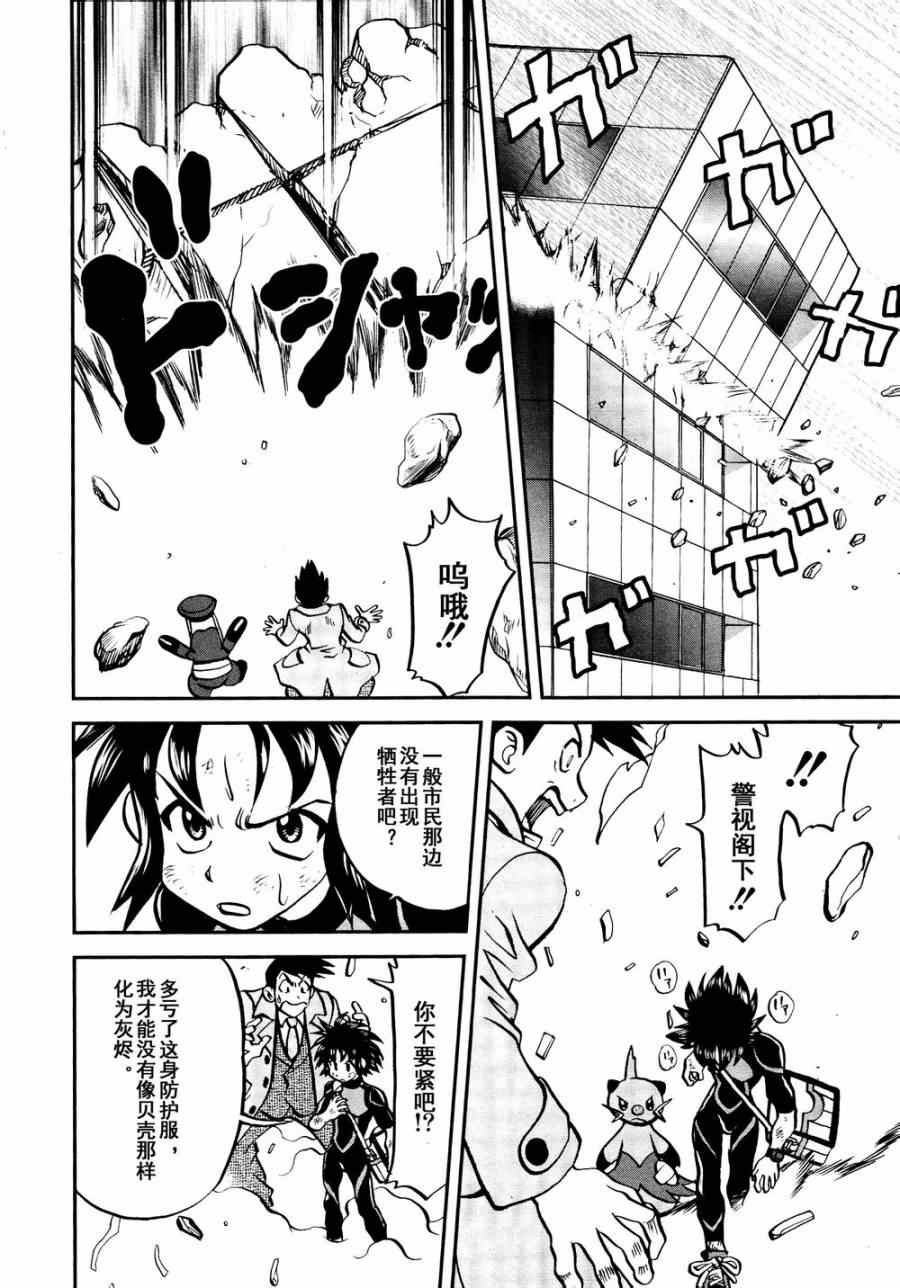 神奇宝贝特别篇韩漫全集-第527话 飞天怪虫无删减无遮挡章节图片 