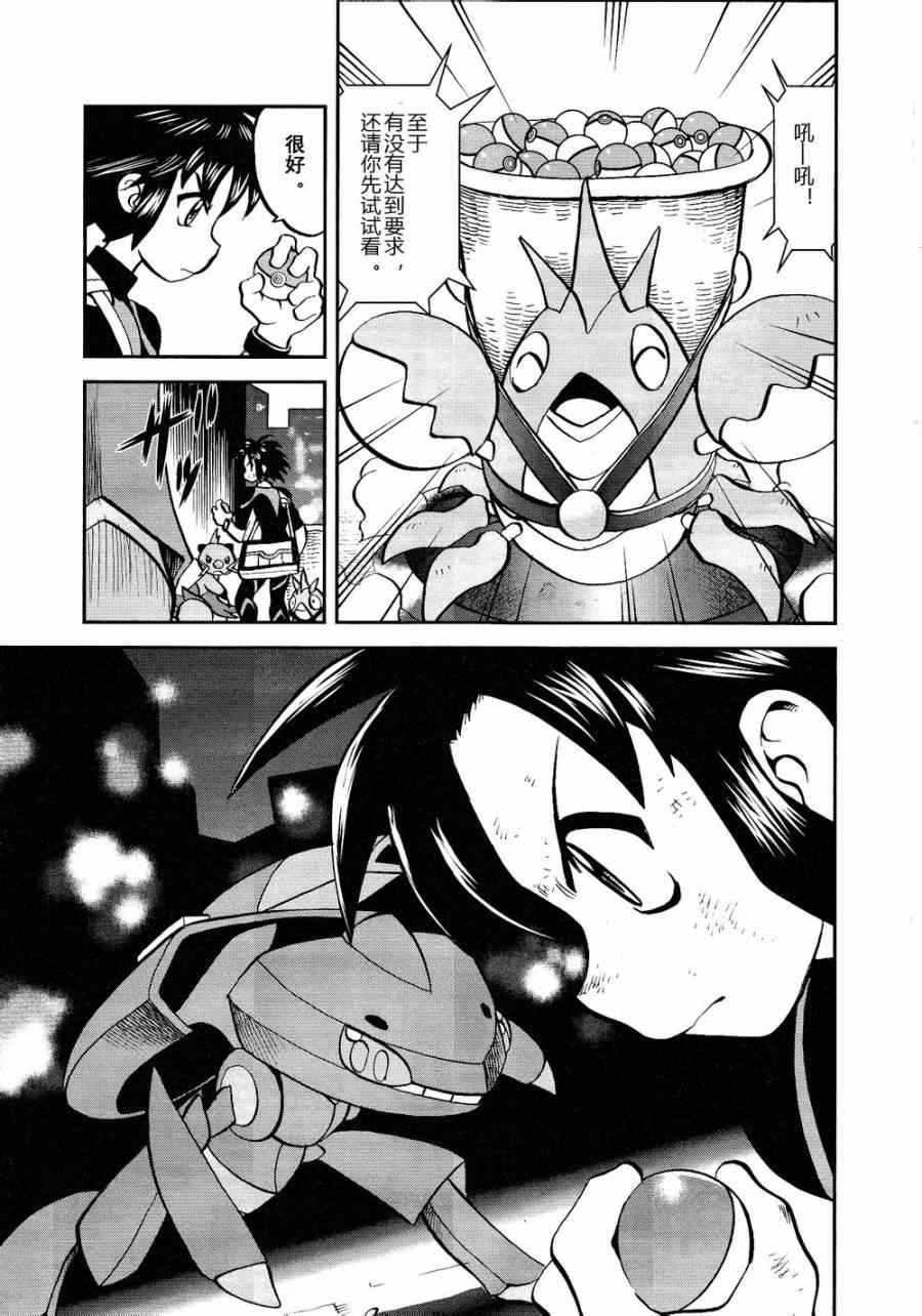 神奇宝贝特别篇韩漫全集-第527话 飞天怪虫无删减无遮挡章节图片 